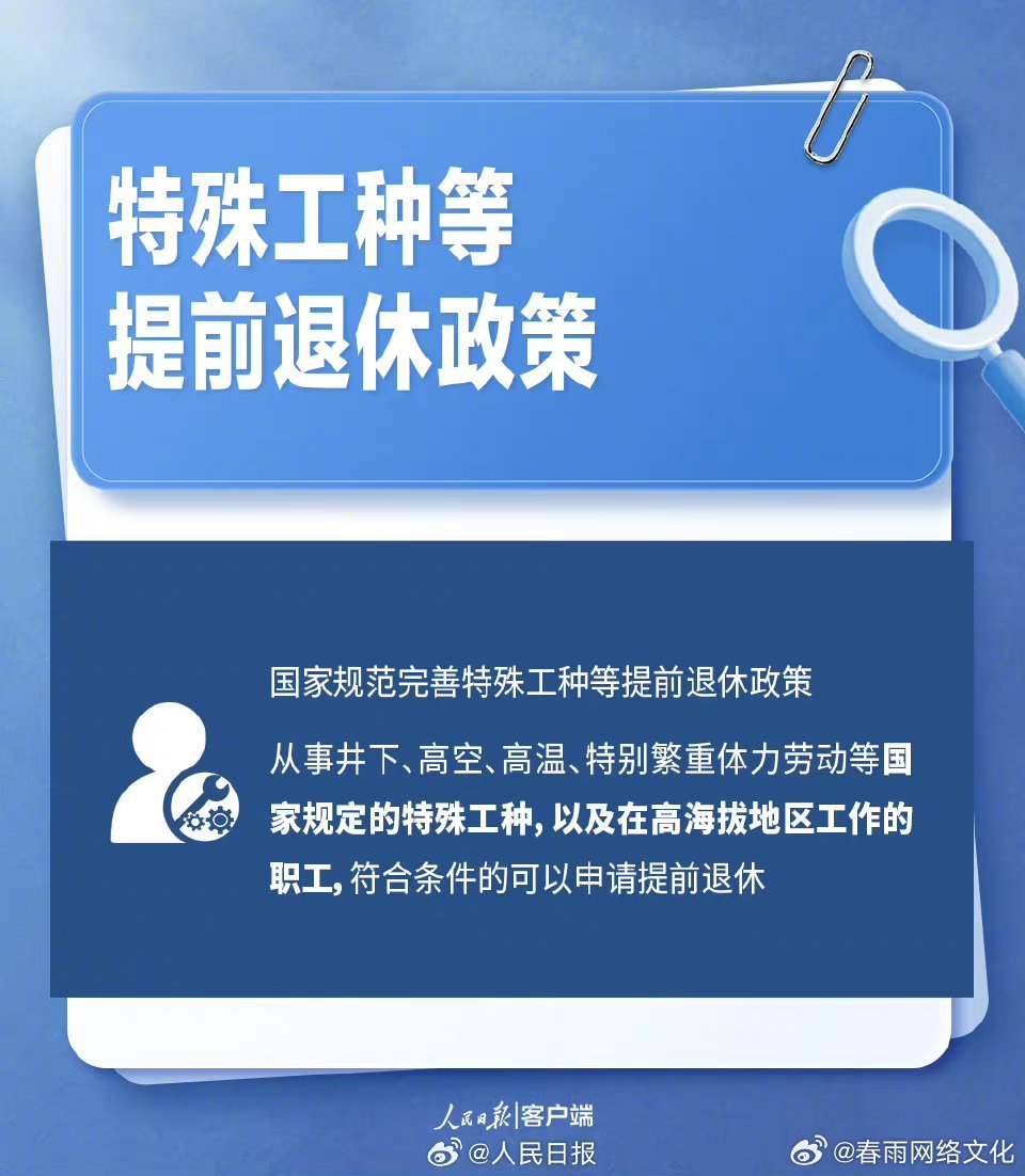 推迟养老趋势的社会与个人影响分析